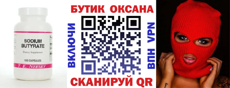БУТИРАТ 99%  Дрезна 