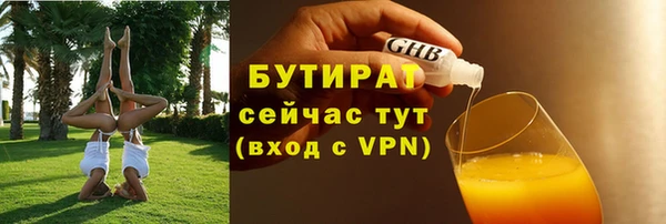 бутират Заводоуковск