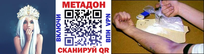 МЕТАДОН methadone  сколько стоит  кракен ONION  Дрезна 